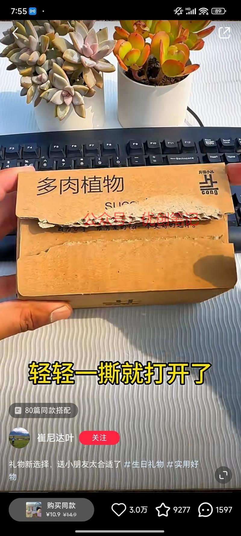  把一些精美的小商品做成…#情报-搞钱线报📢论坛-网创交流-优创圈